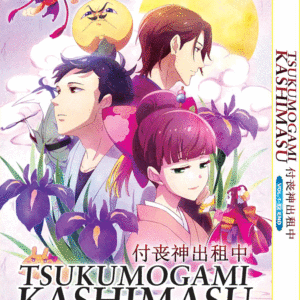 TSUKUMOGAMI KASHIMASU Vol.1-12 End ANIME DVD English Subs Region All