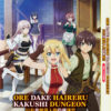 ORE DAKE HAIRERU KAKUSHI DUNGEON VOL.1-12 END ANIME DVD ~ENGLISH DUBBED~ REG ALL