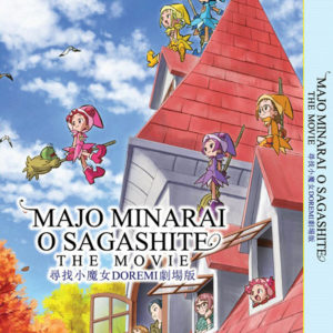 MAJO MINARAI O SAGASHITE THE MOVIE ANIME DVD ENGLISH SUBTITLE REGION ALL
