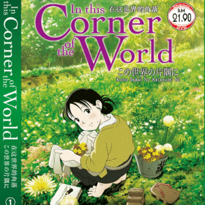 IN THIS CORNER OF THE WORLD The Movie DVD ANIME English Subtitle