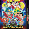 CRAYON SHIN-CHAN GAIDEN: OMOCHA WARS VOL.1-13 END ANIME DVD ENGLISH SUBTITLE