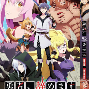 YUUSHA, YAMEMASU VOL.1-12 END ANIME DVD ENGLISH SUBTITLE REGION ALL