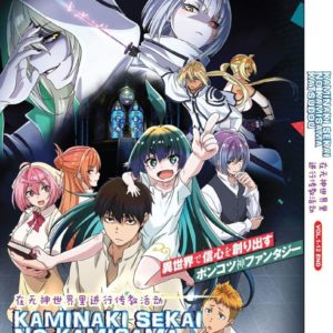 KAMINAKI SEKAI NO KAMISAMA KATSUDOU Vol.1-12 End DVD ANIME ENGLISH DUBBED