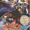 CODE GEASS: LELOUCH OF THE REBELION R2 VOL.1-25 END ANIME DVD ENGLISH SUBTITLE