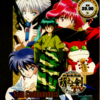 NEW COMMANDERS-SWORDS OF HEAVEN VOL.1-13 END ANIME DVD ENGLISH SUBTITLE REG ALL