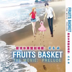 FRUITS BASKET THE MOVIE: PRELUDE ANIME DVD ENGLISH SUBTITLE REGION ALL