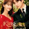 Korean Drama DVD King the Land Eps 1-16 End Complete English Subtitle Box Set