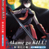 *ENGLISH DUBBED* Akame Ga Kill Vol.1-24 End ANIME DVD Region All