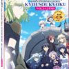 *ENGLISH DUB* Death March Kara Hajimaru Isekai Vol.1-12 End ANIME DVD