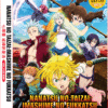 Nanatsu no Taizai: Imashime no Fukkatsu Vol.1-24 End ANIME DVD