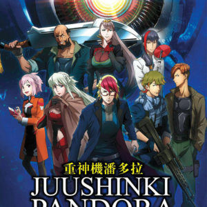 JUUSHINKI PANDORA VOL.1-26 END ANIME DVD ENGLISH SUBTITLE REGION ALL