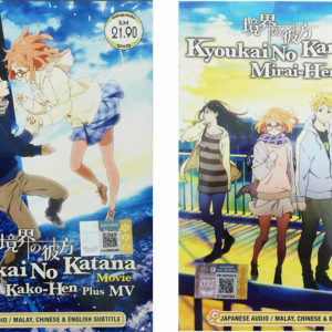 KYOUKAI NO KANATA THE MOVIE 1-2 (KAKO-HEN + MIRAI-HEN) ANIME DVD ENGLISH SUBS