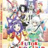 FUTOKU NO GUILD VOL.1-12 END *UNCUT* ANIME DVD ENGLISH SUBTITLE REGION ALL