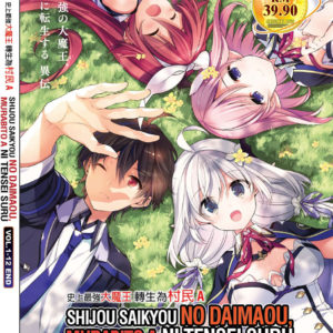 SHIJOU SAIKYOU NO DAIMAOU, MURABITO A NI TENSEI VOL.1-12 END ANIME DVD ENG DUB