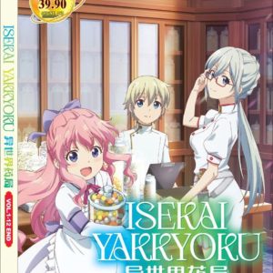 ISEKAI YAKKYOKU 異世界藥局 VOL.1-12 END DVD ANIME REGION ALL [ENGLISH DUBBED]