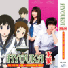 HYOUKA VOL.1-22 END + OVA + LIVE ACTION MOVIE ANIME DVD ENGLISH DUB