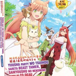 YUUSHA PARTY WO TSUIHOU SARETA BEAST TAMER VOL.1-13 END ANIME DVD ENGLISH DUBBED