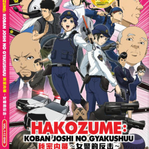 HAKOZUME: KOBAN JOSHI NO GYAKUSHUU VOL.1-13 END DVD ANIME ENGLISH SUBS REG ALL