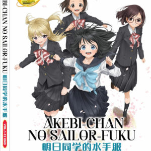 AKEBI-CHAN NO SAILOR-FUKU VOL.1-12 END DVD ANIME ENGLISH DUBBED REG ALL