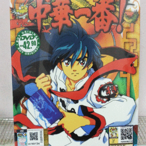 COOKING MASTER BOY Chuka Ichiban Vol.1-52 End DVD ANIME English Subs