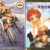 LASTEXILE SEA 1-2 COMPLETE TV SERIES VOL.1-47 END ANIME DVD ENG SUBS REGION ALL