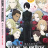 BARAOU NO SOURETSU VOL.1-24 END ANIME DVD ENGLISH DUBBED REGION ALL