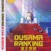 OUSAMA RANKING 国王排名 VOL.1-23 END ANIME DVD ENGLISH DUBBED REGION ALL