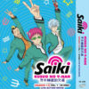 SAIKI KUSUO NO Ψ-NAN SEA 1-3 VOL.1-56 END + LIVE ACTION MOVIE ANIME DVD REG ALL