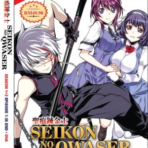 SEIKON NO QWASER SEASON 1-2 VOL.1-36 END + OVA ANIME DVD REGION ALL ENGLISH SUBS