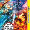 KIMETSU NO YAIBA SEA 1-3+MUGEN VOL.1-55 END+ 2 MOVIE +MV ANIME DVD ENGLISH DUB