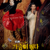 Korean Drama DVD Heartbeat Episode 1-16 END Complete English Subtitles