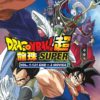 Anime Dragon Ball SUPER Complete TV Series (1-131 End +3 Movies) ENGLISH DUB Box Set
