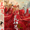Chinese Drama DVD: Lost You Forever Vol.1-39 End Complete English Subtitle