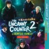 Korean Drama DVD The Uncanny Counter Sea 2: Counter Punch (1-12 End) English Sub