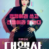 Korean Drama DVD: Agency (1-16 End) Complete English Subtitle Box Set