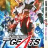 Masked Kamen Rider Geats Vol.1-49 End + Movie English Subtitle Box Set