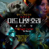 Korean Drama DVD: Midnight Horror: Six Nights (1-6 End) English Subtitle Box Set