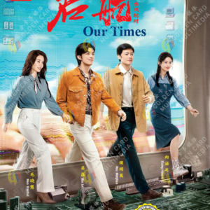 Chinese Drama DVD: Our Times 启航: 当风起时 Eps1-36 END English Subtitle Box Set