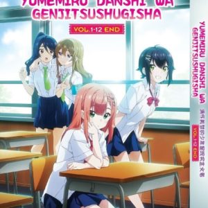 Anime DVD Yumemiru Danshi Wa Genjitsushugisha (1-12 End) Complete Series