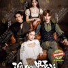 Chinese Drama DVD: The Silence of the Monster Eps 1-36 END English Subtitle