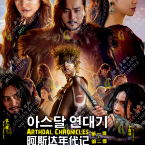 Korean Drama DVD Arthdal Chronicles Season 1+2 (1-30 End) English Subtitle