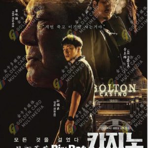 Korean Drama DVD Kajino Big Bet Season 1 Vol.1-8 End English Subtitle Box Set