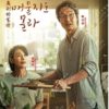 Korean Drama DVD Recipe For Farewell Vol.1-12 End English Subtitle Box Set