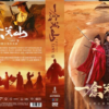 Chinese Drama DVD A Journey To Love 一念关山 Eps 1-40 End Complete Series Box Set