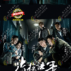 Chinese Drama Detective 侦探语录 Episode 1-26 End Complete Series Box Set