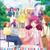 Anime DVD Kibou No Chikara: Otona Precure '23 Vol.1-12 End Complete Series