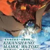 Anime DVD Kikansha no Mahou wa Tokubetsu desu (Vol.1-12 End) ENGLISH DUB Box Set