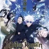Anime DVD Jujutsu Kaisen Season 2 TV Series (1-23 End) English Dub Box Set