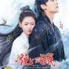 Chinese Drama DVD: Mirror: A Tale of Twin Cities Eps 1-43 End English Subtitle