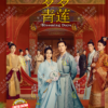 Chinese Drama DVD Blooming Days 岁岁青莲 Eps 1-36 End Complete Series Box Set